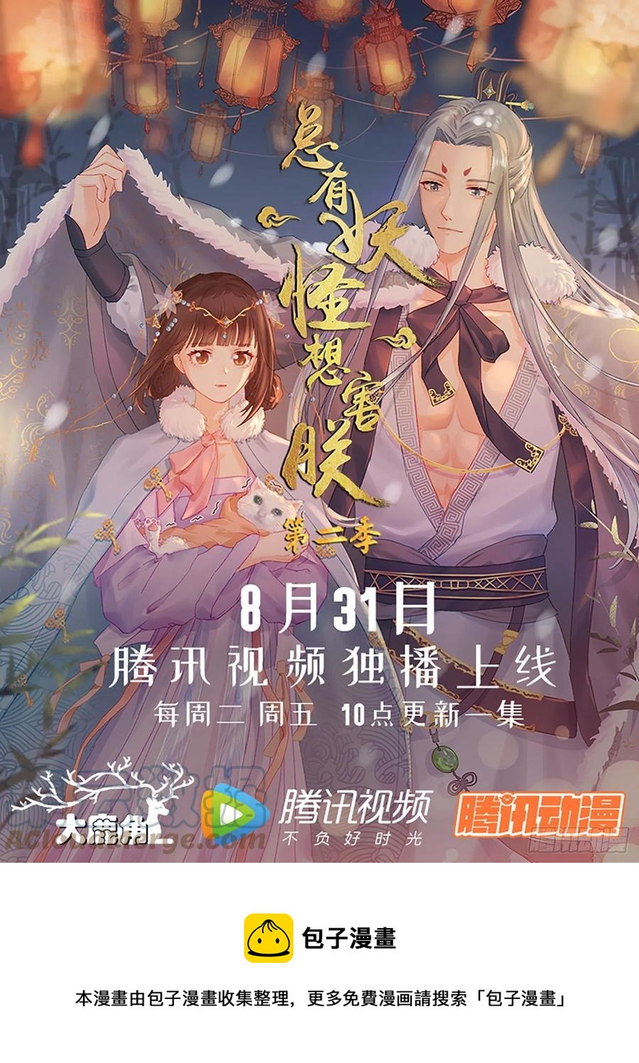 总有妖怪想害朕韩漫全集-第三百九十五话无删减无遮挡章节图片 