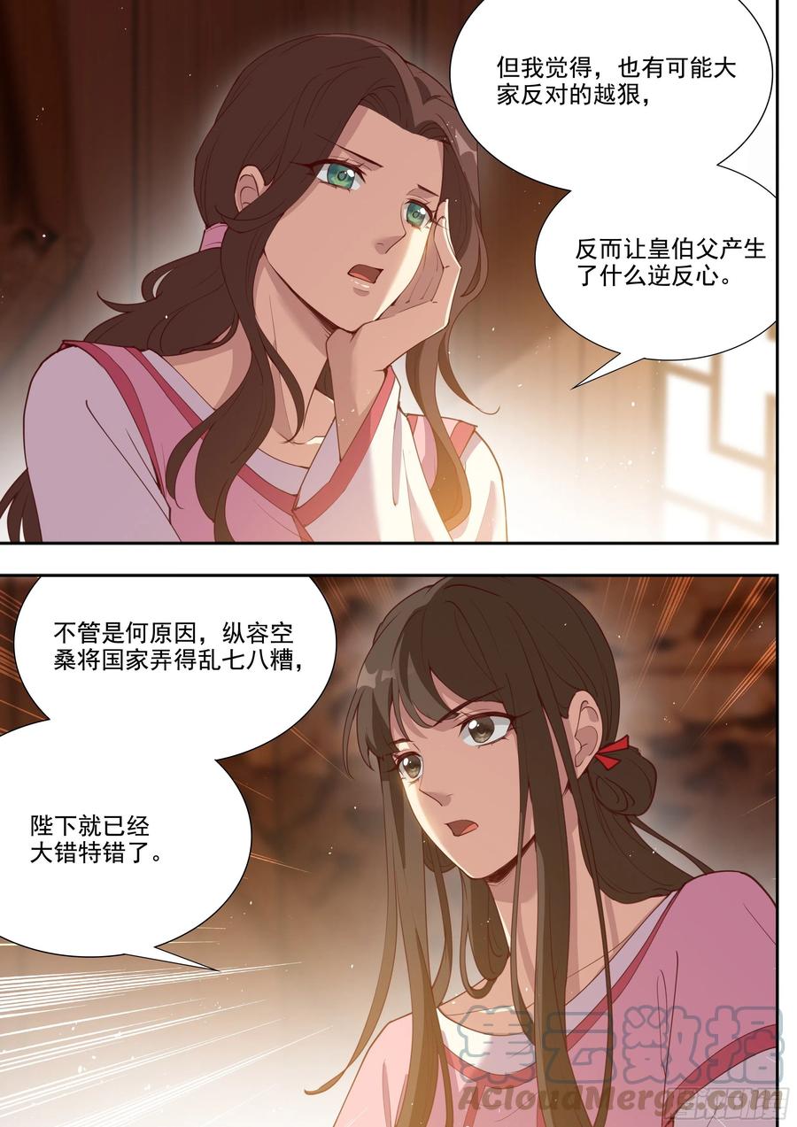总有妖怪想害朕韩漫全集-第三百九十五话无删减无遮挡章节图片 