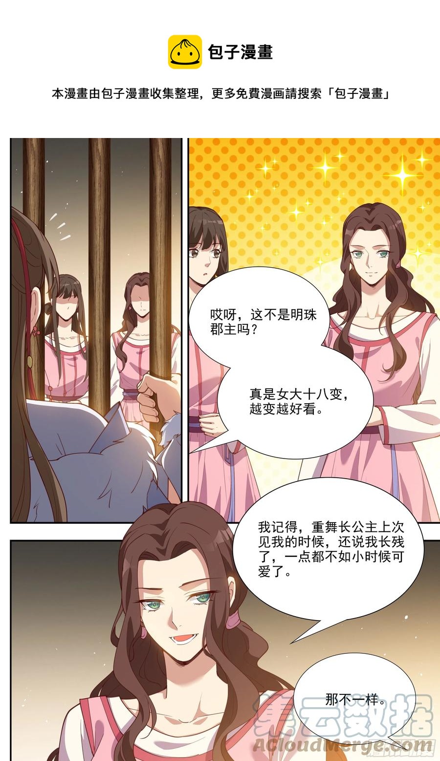 总有妖怪想害朕韩漫全集-第三百九十六话无删减无遮挡章节图片 