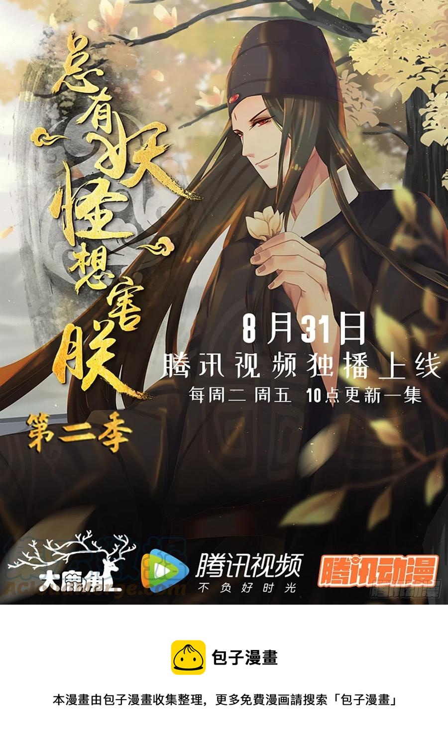 总有妖怪想害朕韩漫全集-第三百九十七话无删减无遮挡章节图片 