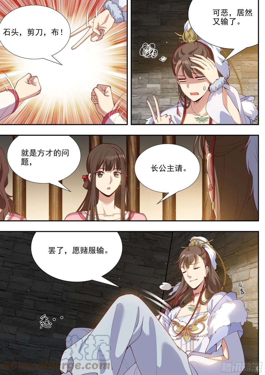总有妖怪想害朕韩漫全集-第三百九十七话无删减无遮挡章节图片 