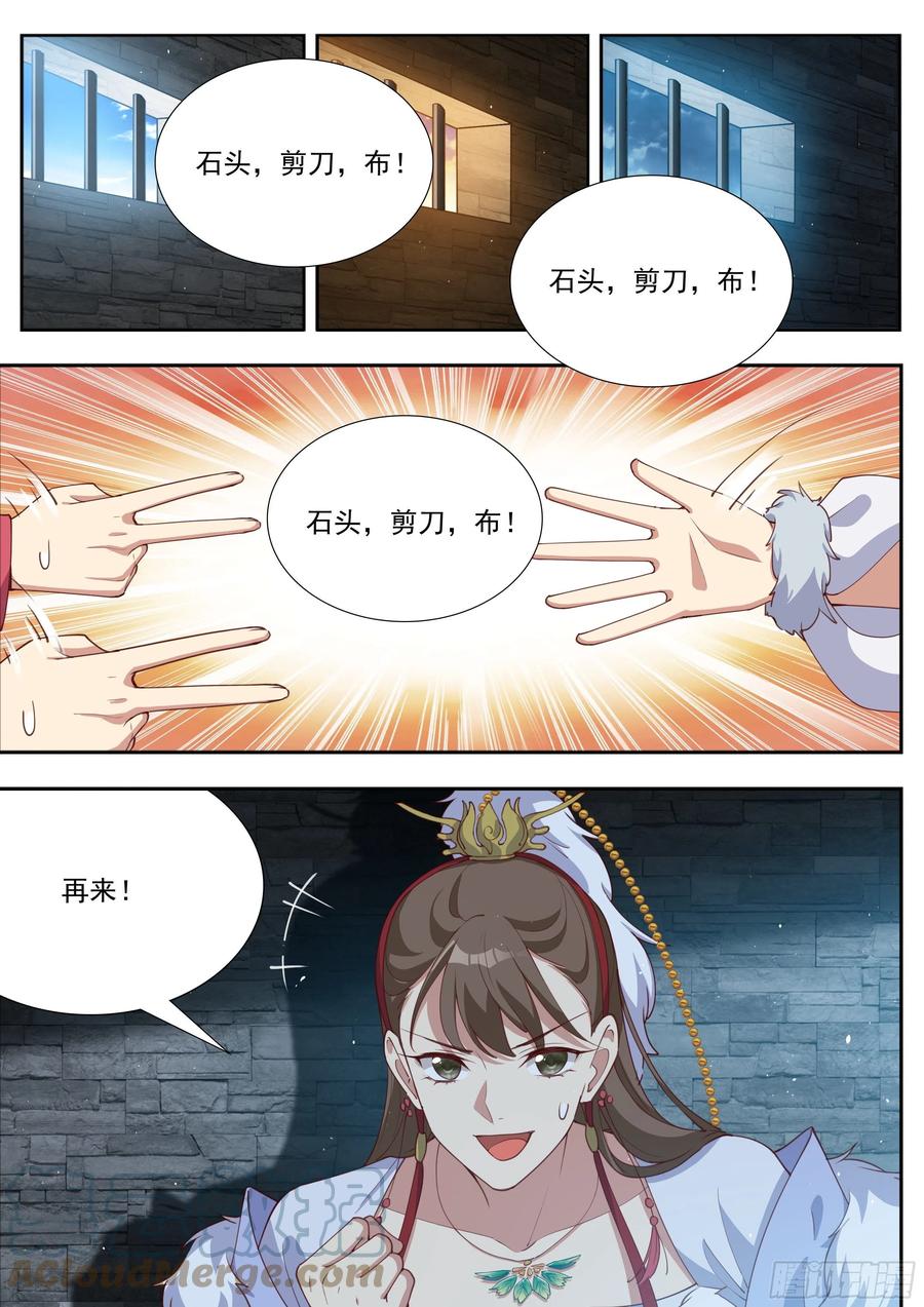 总有妖怪想害朕韩漫全集-第三百九十七话无删减无遮挡章节图片 