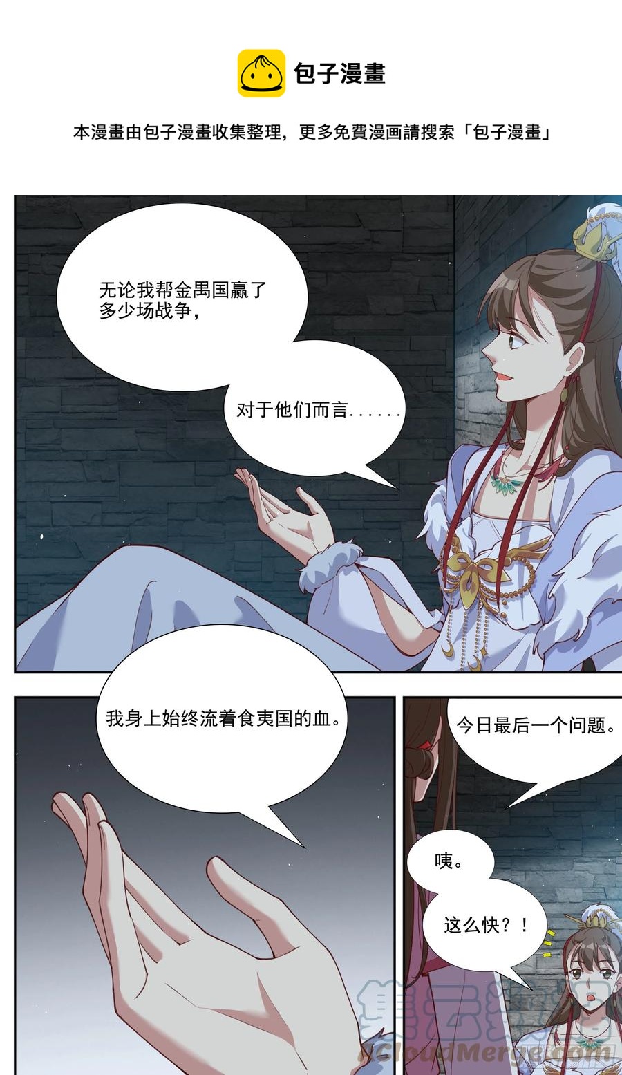 总有妖怪想害朕韩漫全集-第三百九十八话无删减无遮挡章节图片 