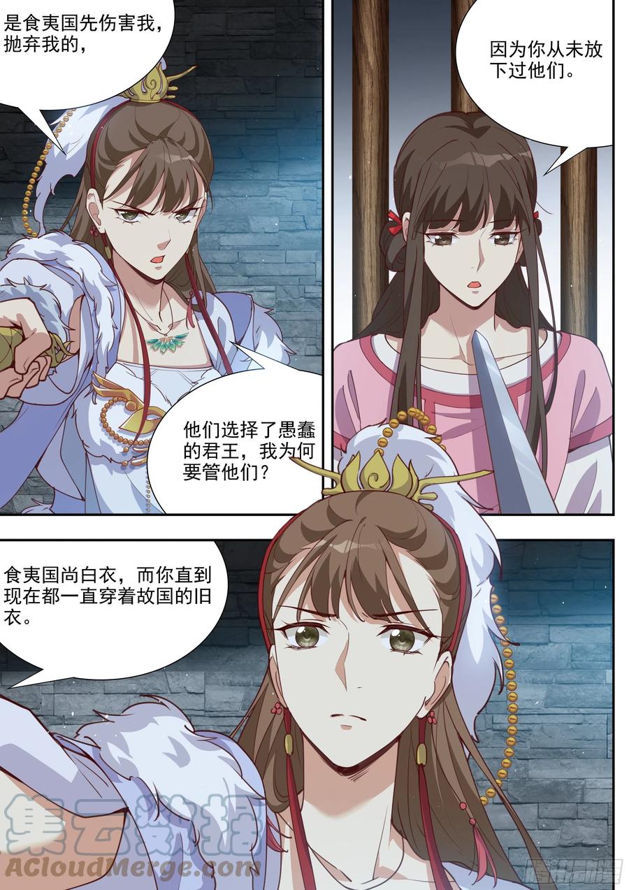 总有妖怪想害朕韩漫全集-第三百九十八话无删减无遮挡章节图片 