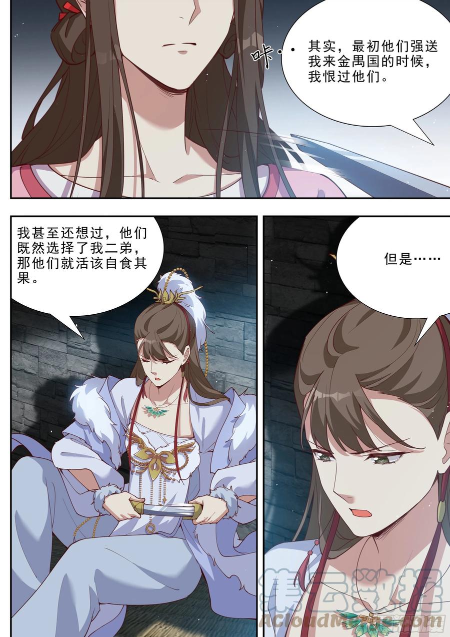 总有妖怪想害朕韩漫全集-第三百九十八话无删减无遮挡章节图片 