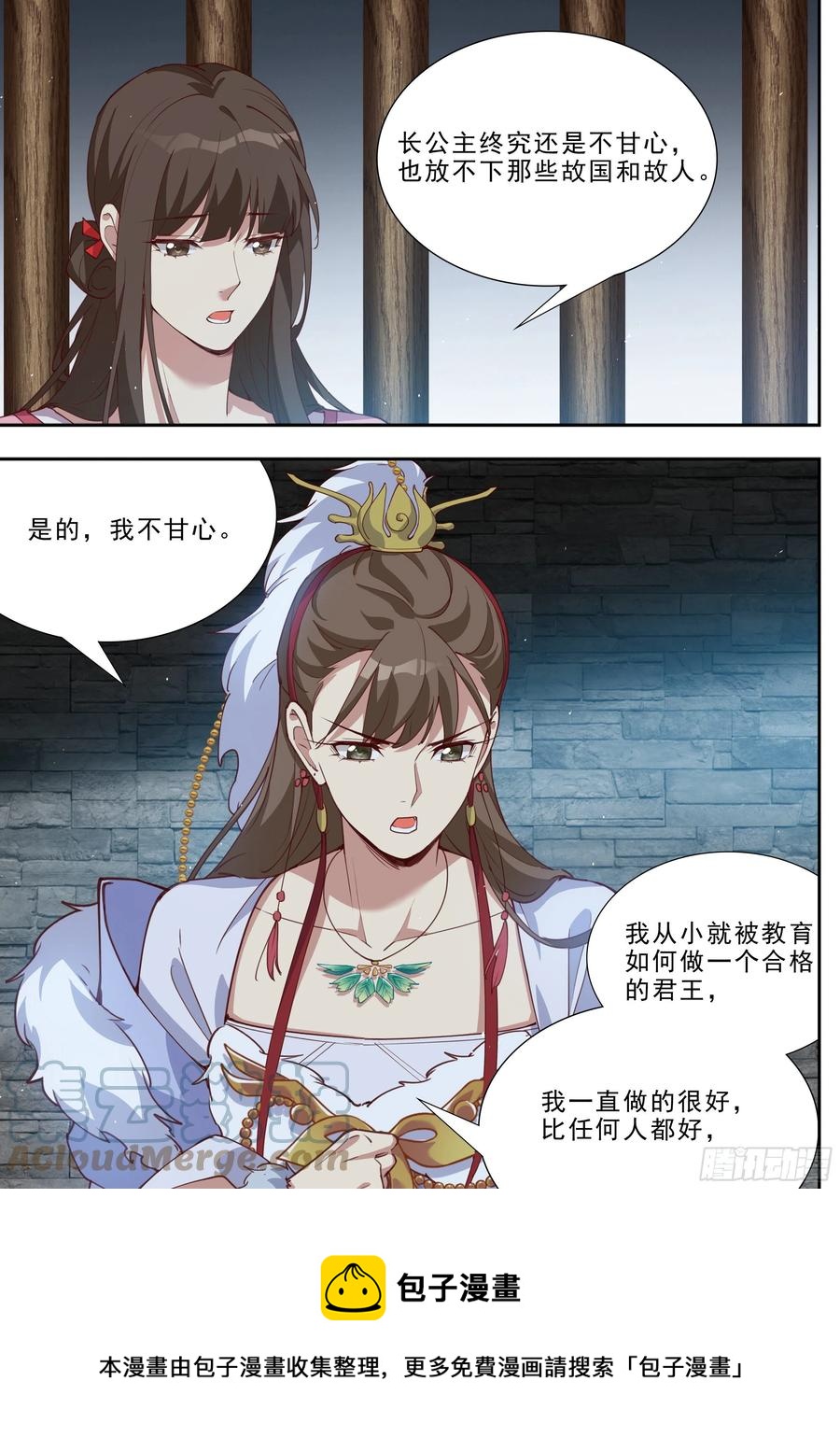 总有妖怪想害朕韩漫全集-第三百九十八话无删减无遮挡章节图片 