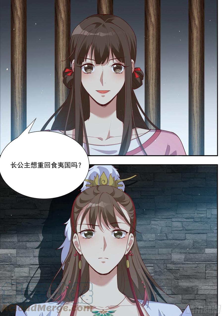 总有妖怪想害朕韩漫全集-第三百九十八话无删减无遮挡章节图片 