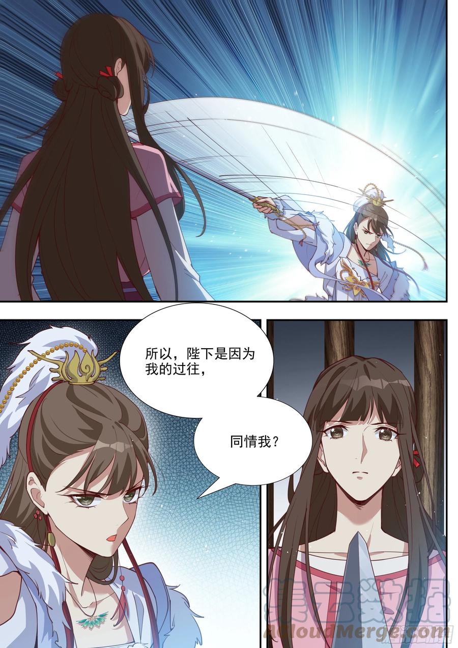 总有妖怪想害朕韩漫全集-第三百九十八话无删减无遮挡章节图片 