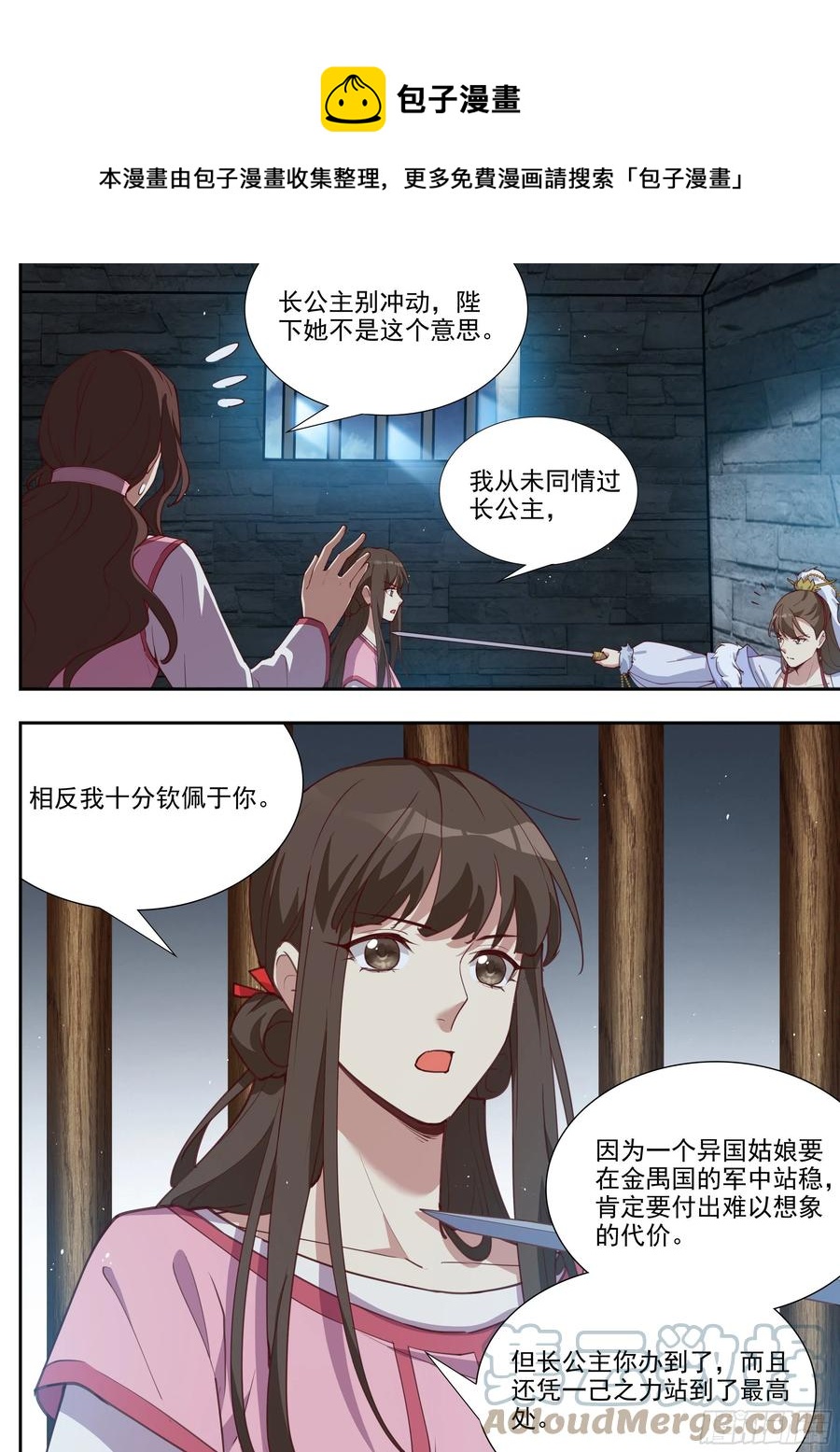 总有妖怪想害朕韩漫全集-第三百九十八话无删减无遮挡章节图片 
