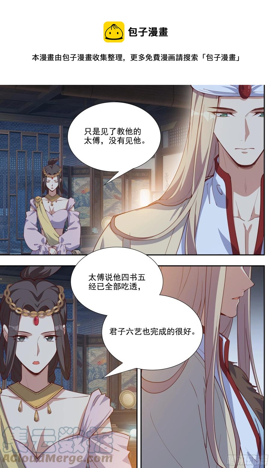 总有妖怪想害朕韩漫全集-第三百九十九话无删减无遮挡章节图片 