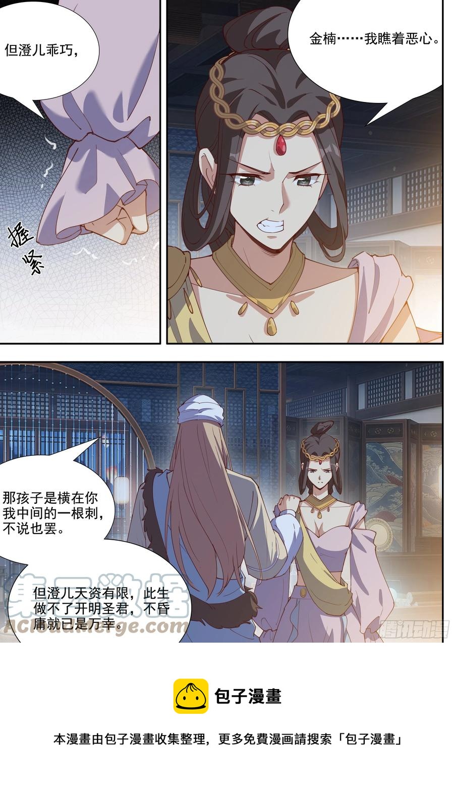总有妖怪想害朕韩漫全集-第三百九十九话无删减无遮挡章节图片 