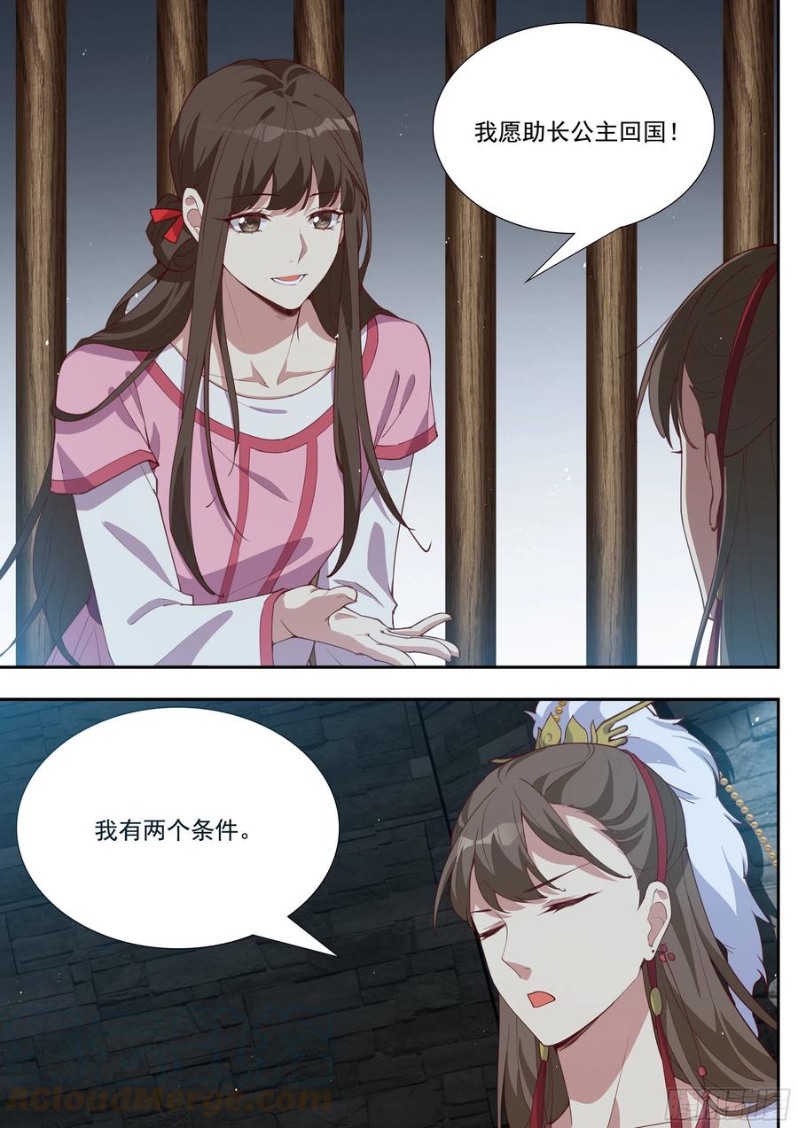 总有妖怪想害朕韩漫全集-第三百九十九话无删减无遮挡章节图片 