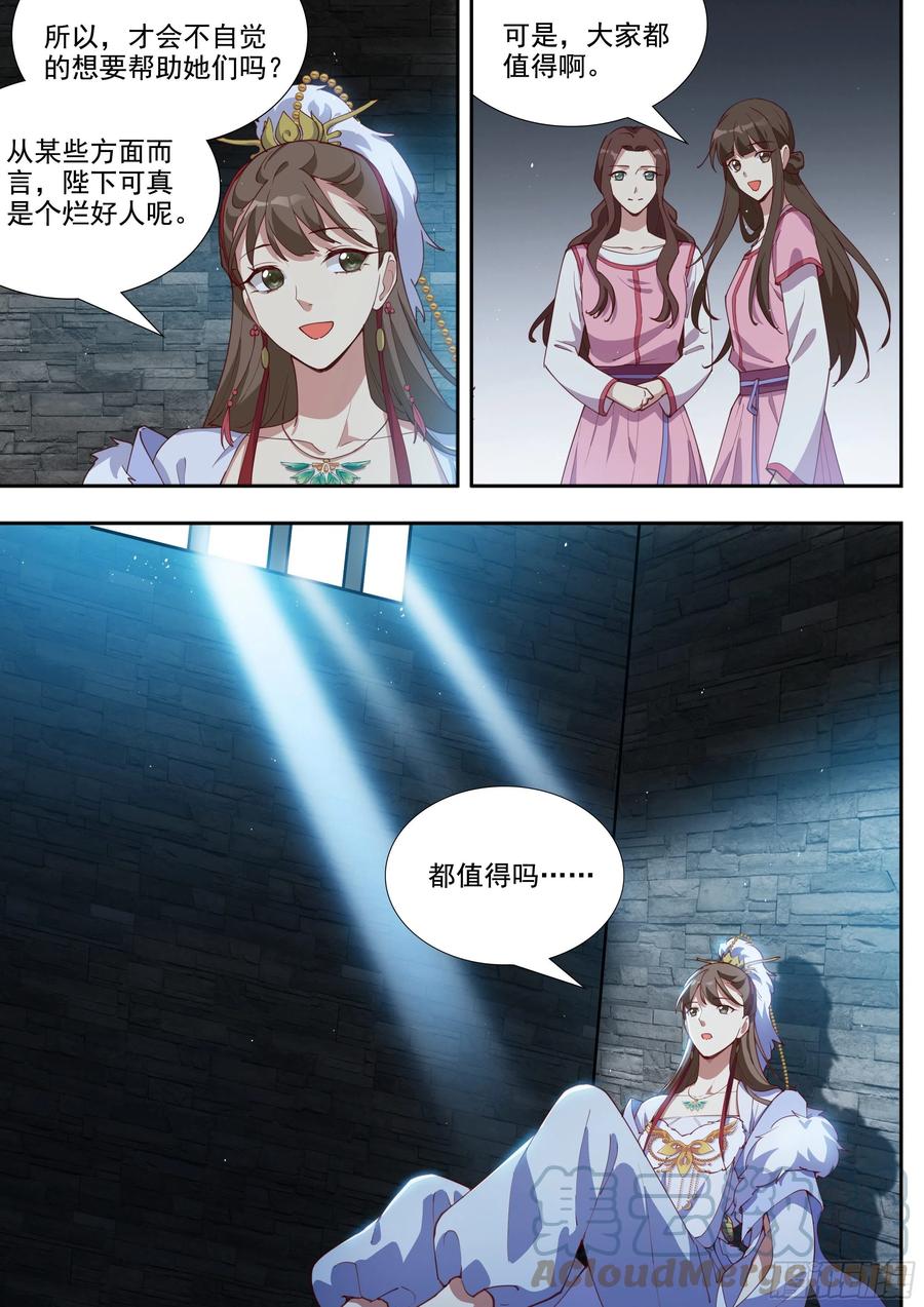 总有妖怪想害朕韩漫全集-第三百九十九话无删减无遮挡章节图片 