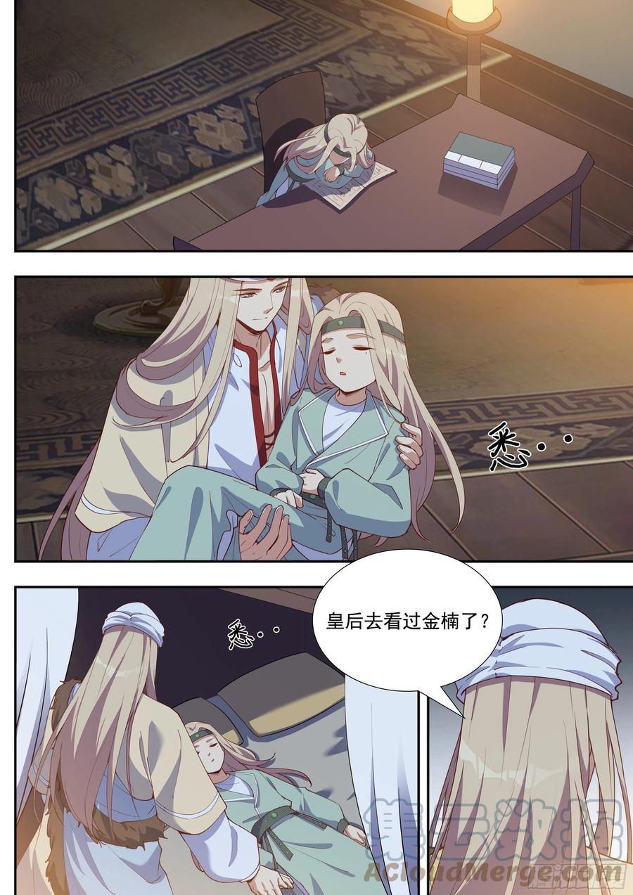 总有妖怪想害朕韩漫全集-第三百九十九话无删减无遮挡章节图片 