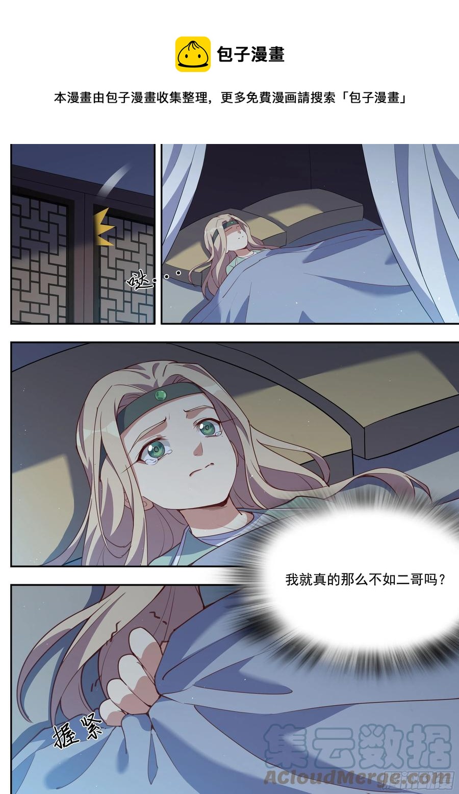 总有妖怪想害朕韩漫全集-第四百话无删减无遮挡章节图片 