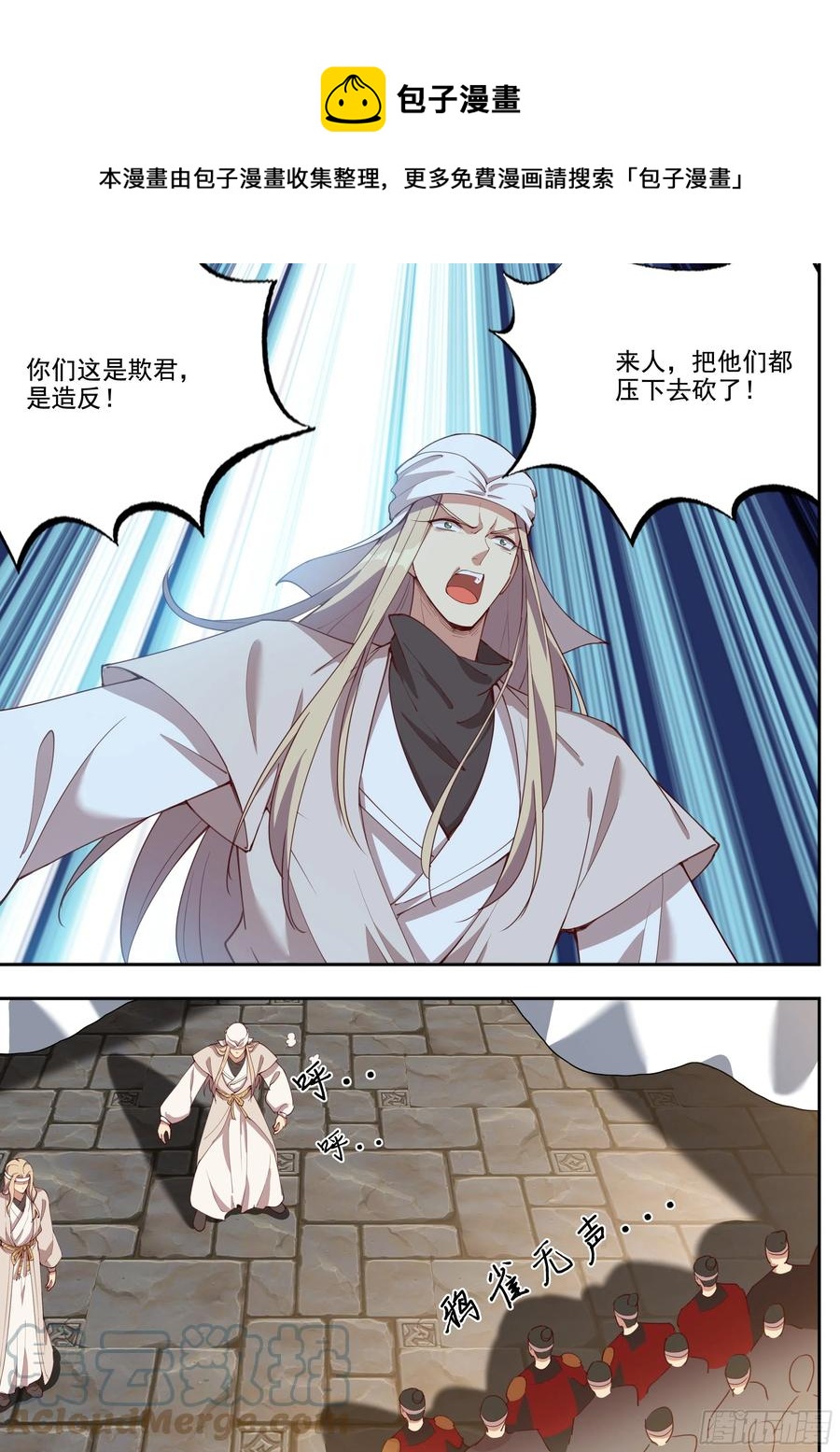 总有妖怪想害朕韩漫全集-第四百话无删减无遮挡章节图片 