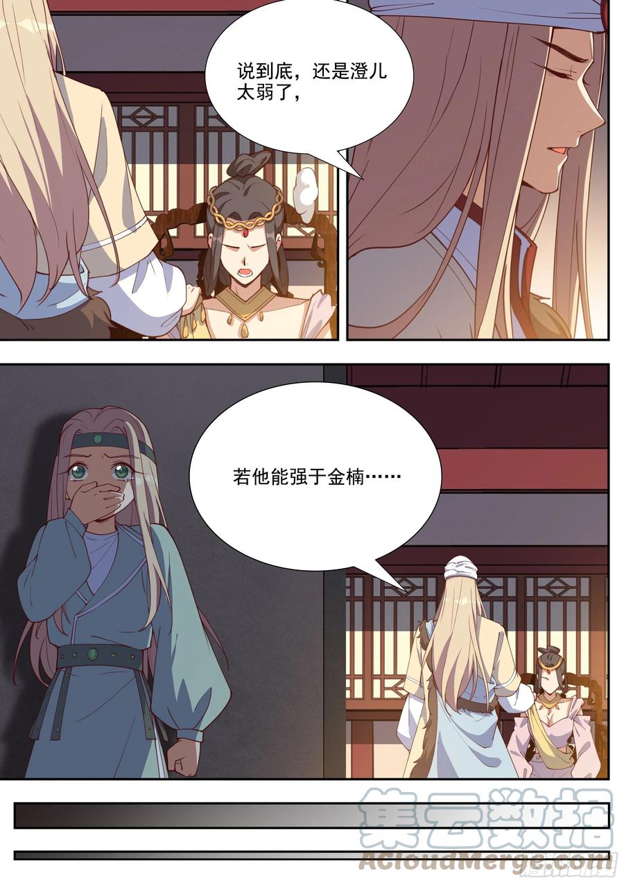总有妖怪想害朕韩漫全集-第四百话无删减无遮挡章节图片 