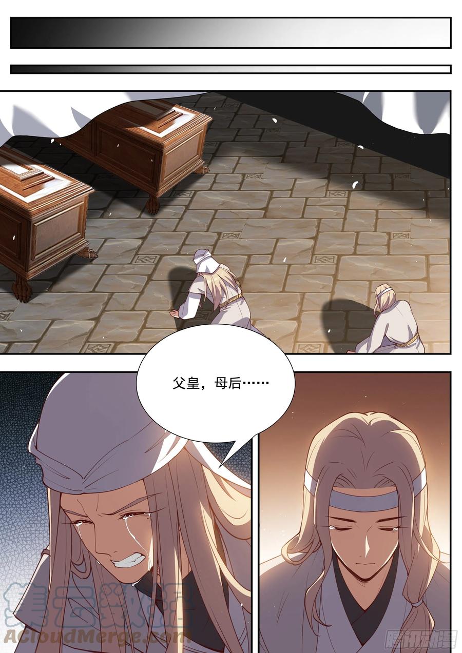 总有妖怪想害朕韩漫全集-第四百话无删减无遮挡章节图片 