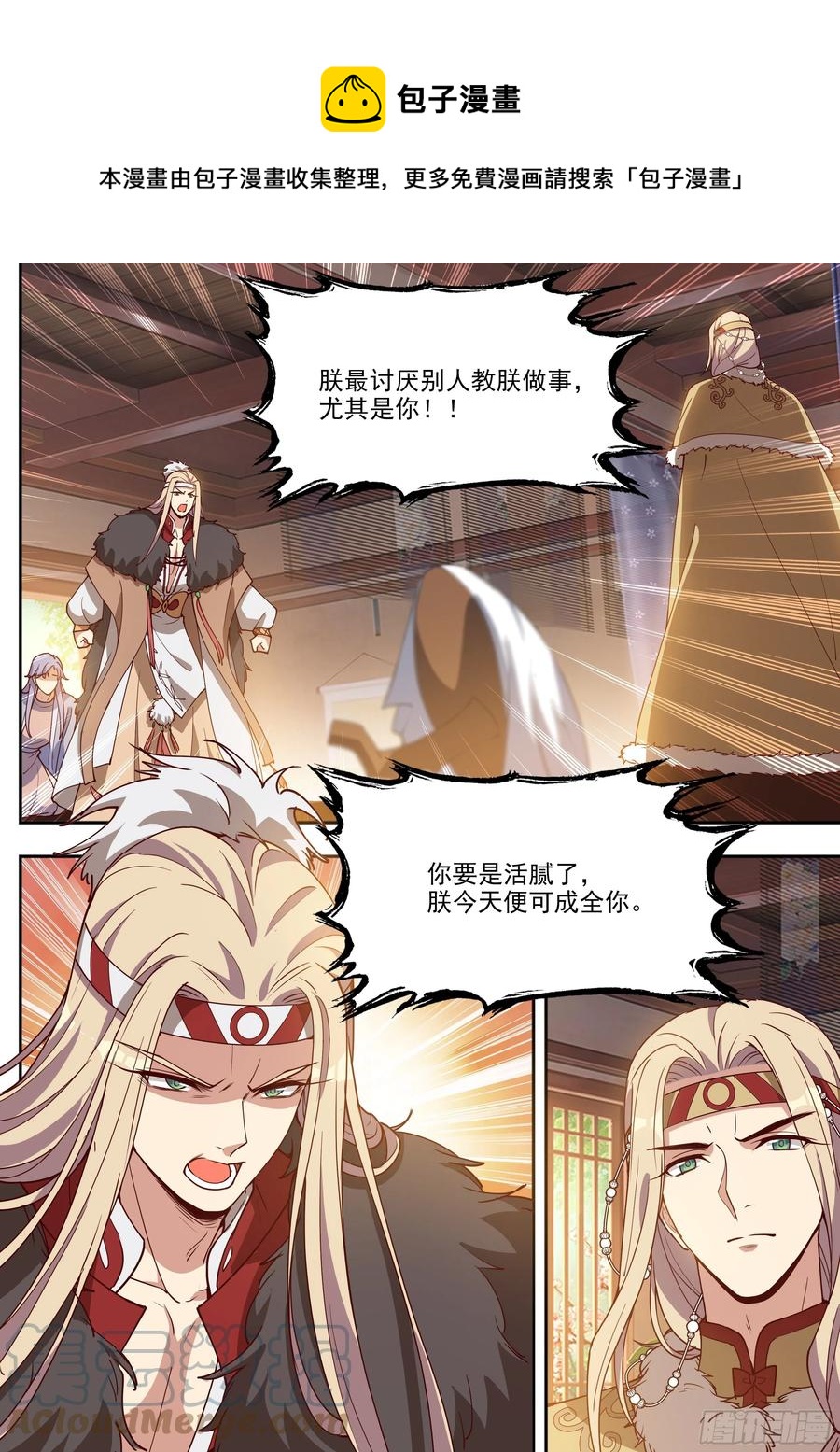 总有妖怪想害朕韩漫全集-第四百零二话无删减无遮挡章节图片 