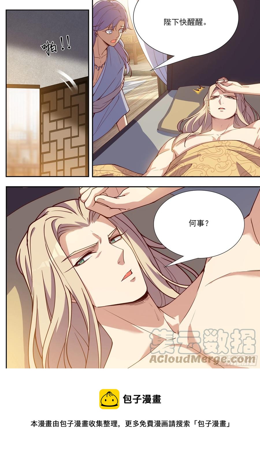 总有妖怪想害朕韩漫全集-第四百零二话无删减无遮挡章节图片 