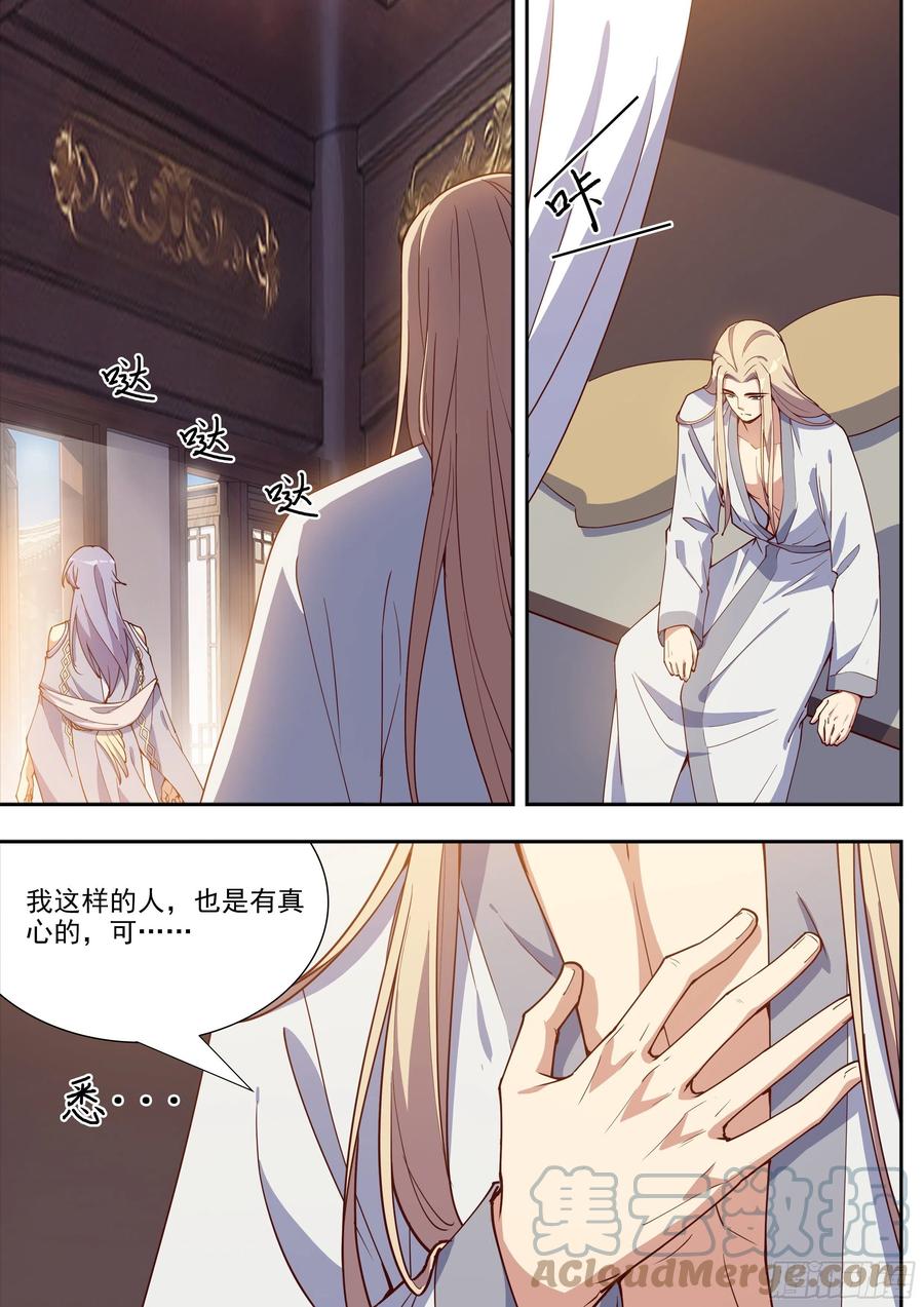 总有妖怪想害朕韩漫全集-第四百零四话无删减无遮挡章节图片 