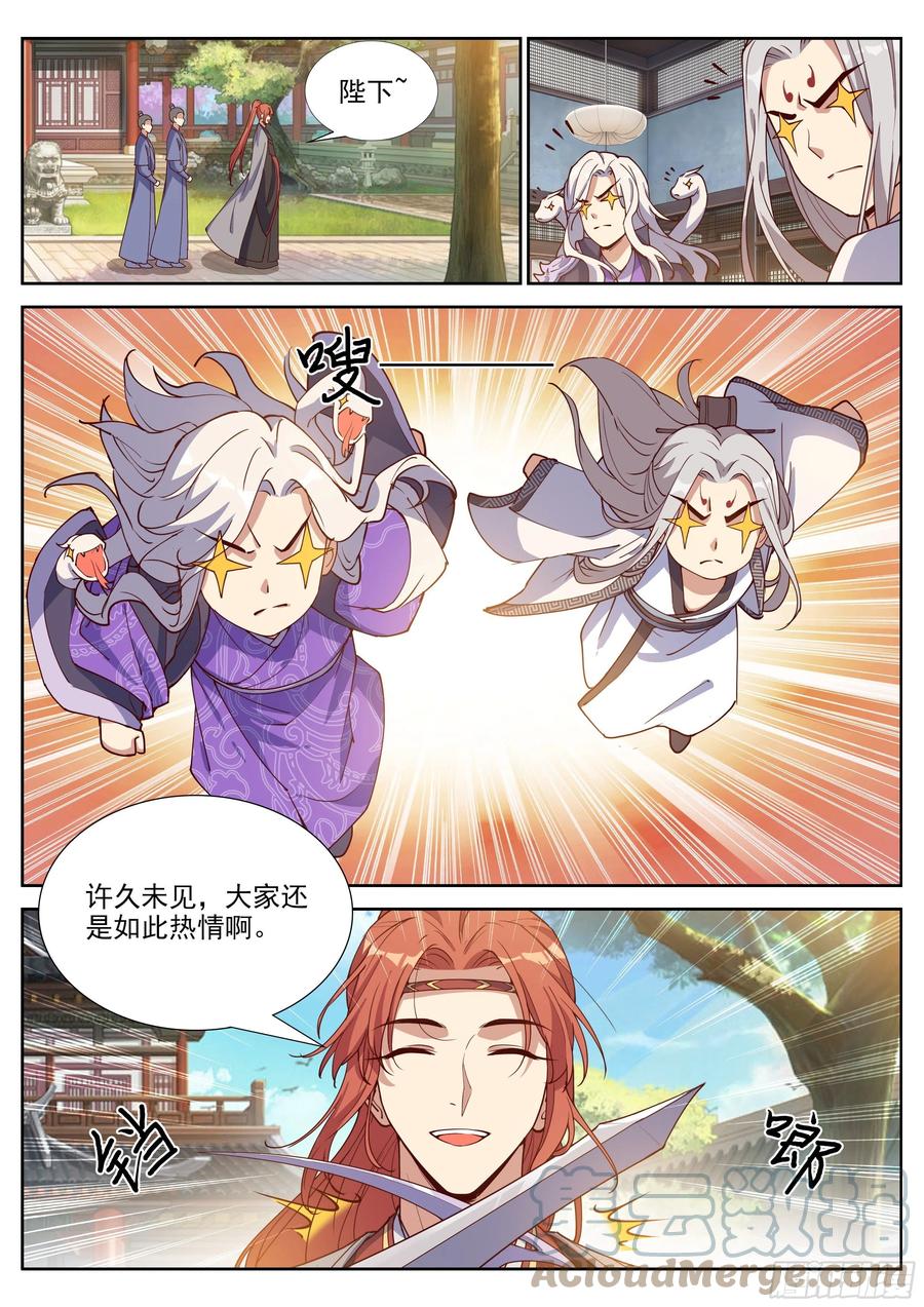 总有妖怪想害朕韩漫全集-第四百零四话无删减无遮挡章节图片 