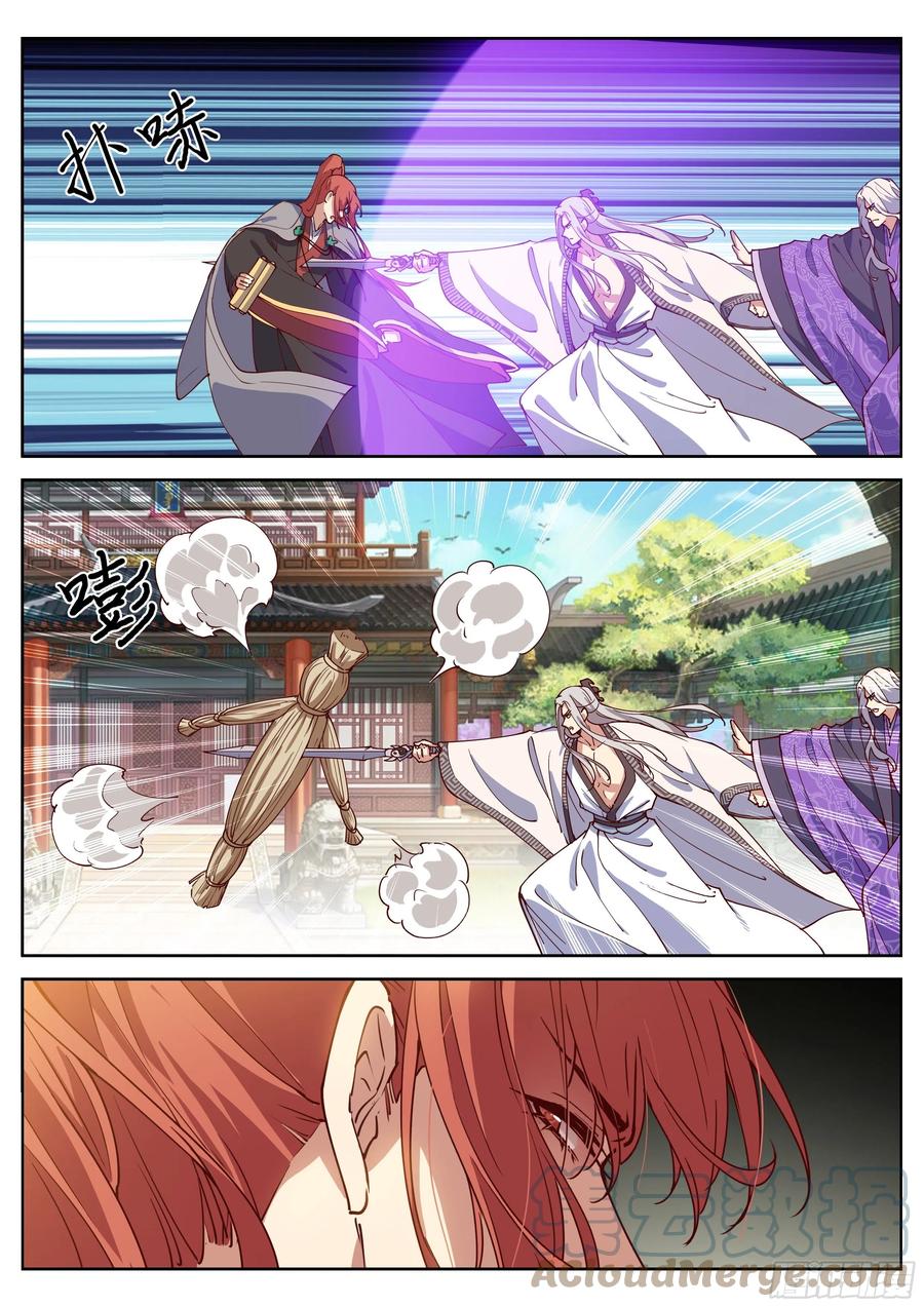 总有妖怪想害朕韩漫全集-第四百零四话无删减无遮挡章节图片 
