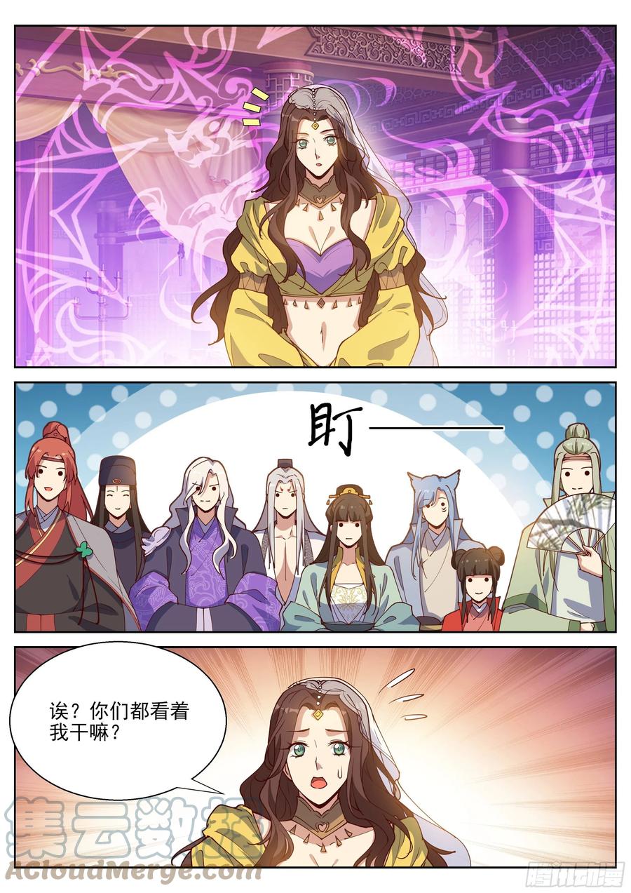 总有妖怪想害朕韩漫全集-第四百零五话无删减无遮挡章节图片 