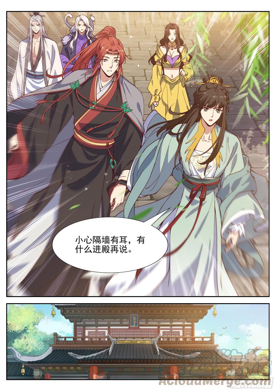 总有妖怪想害朕韩漫全集-第四百零五话无删减无遮挡章节图片 