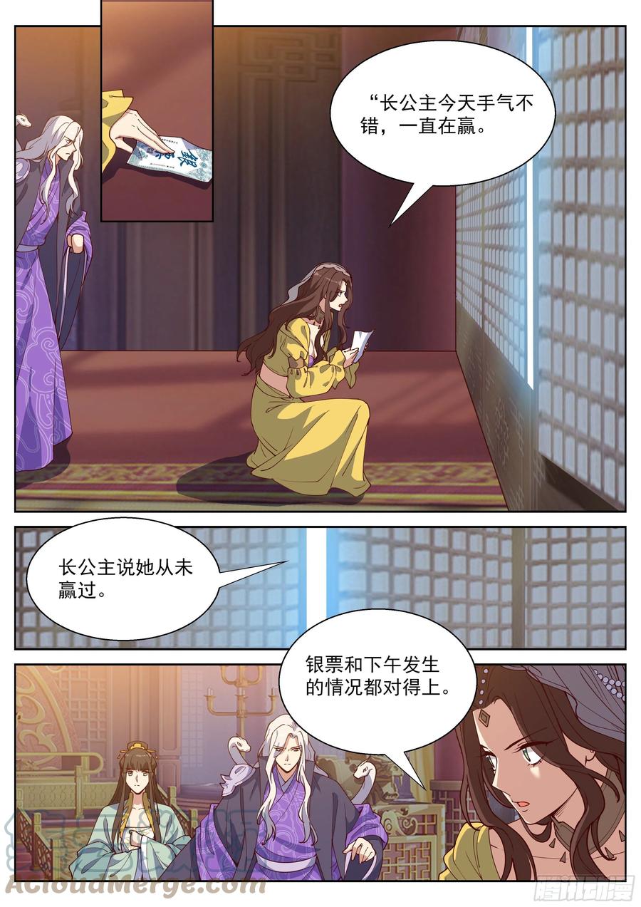 总有妖怪想害朕韩漫全集-第四百零六话无删减无遮挡章节图片 