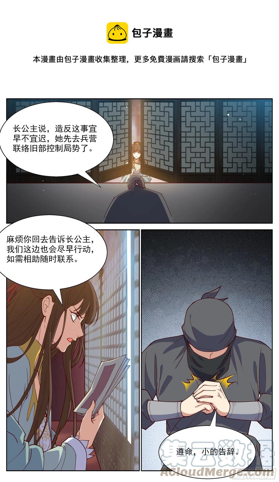 总有妖怪想害朕韩漫全集-第四百零七话无删减无遮挡章节图片 