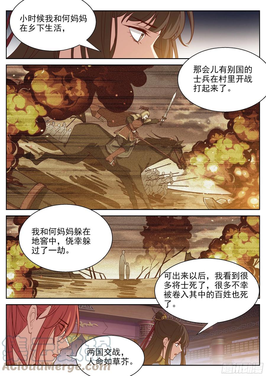 总有妖怪想害朕韩漫全集-第四百零七话无删减无遮挡章节图片 