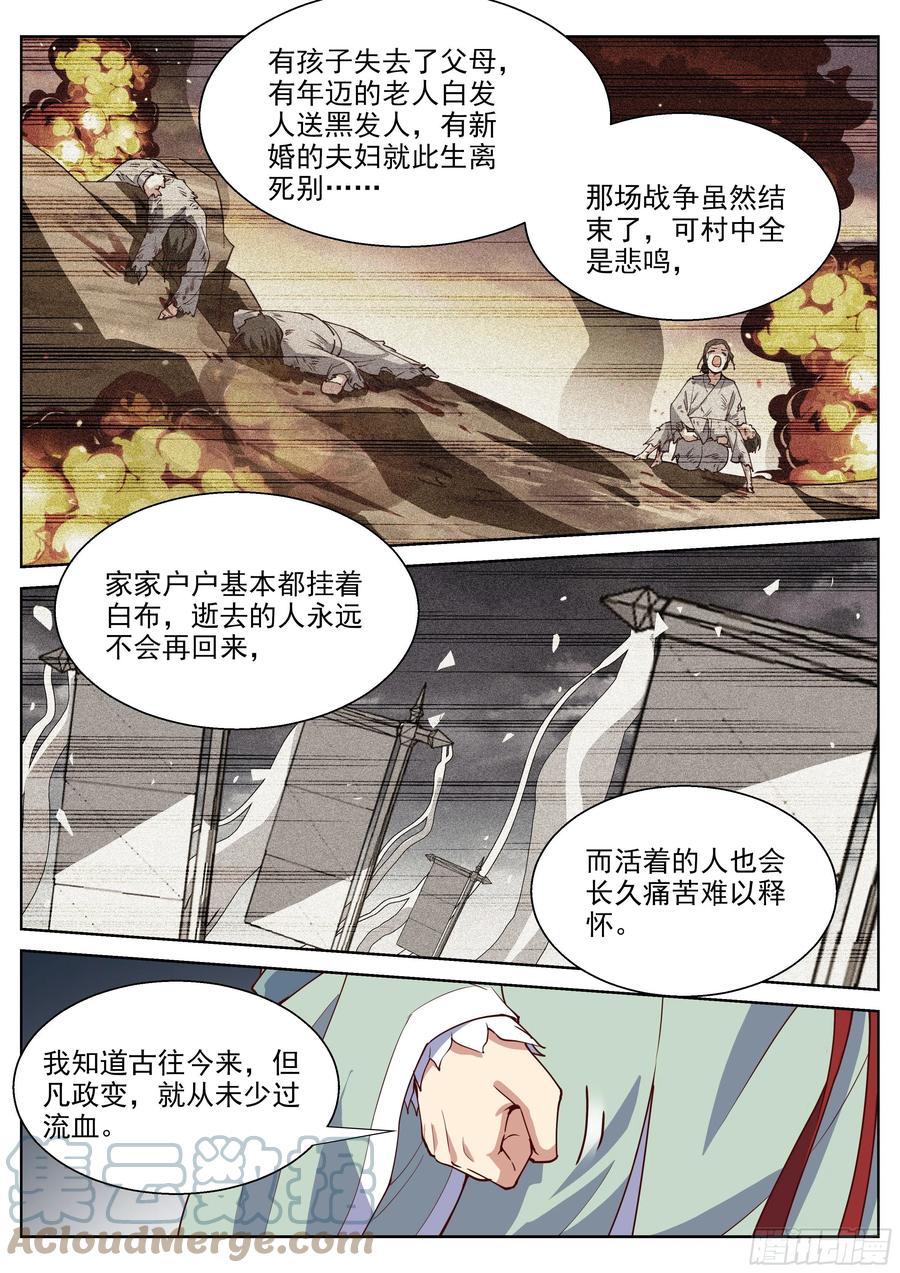 总有妖怪想害朕韩漫全集-第四百零七话无删减无遮挡章节图片 