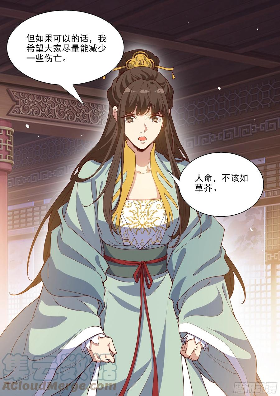 总有妖怪想害朕韩漫全集-第四百零七话无删减无遮挡章节图片 