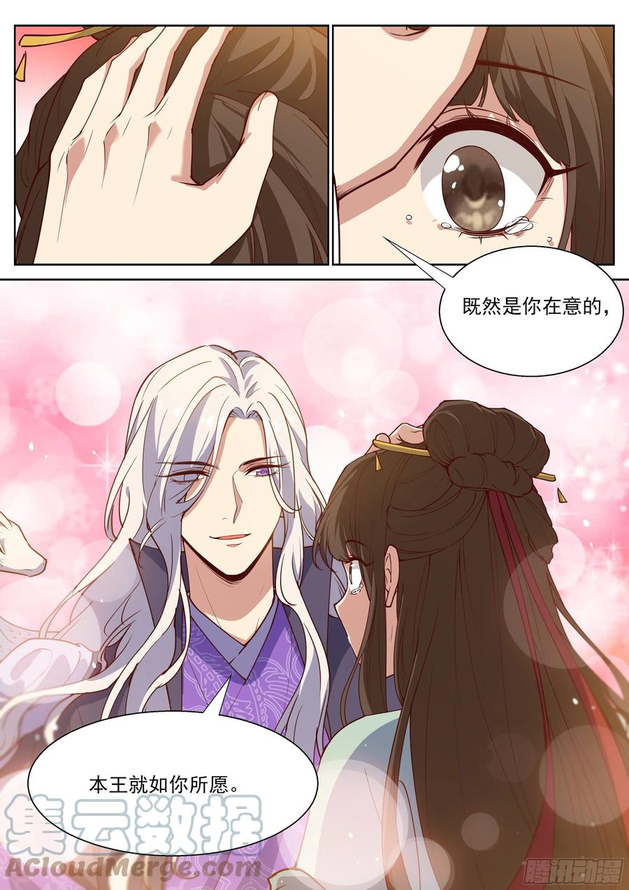 总有妖怪想害朕韩漫全集-第四百零七话无删减无遮挡章节图片 