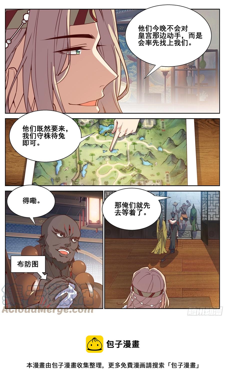 总有妖怪想害朕韩漫全集-第四百零八话无删减无遮挡章节图片 
