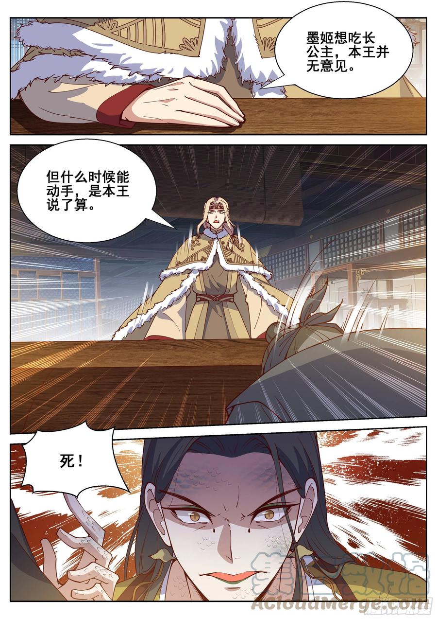 总有妖怪想害朕韩漫全集-第四百零八话无删减无遮挡章节图片 