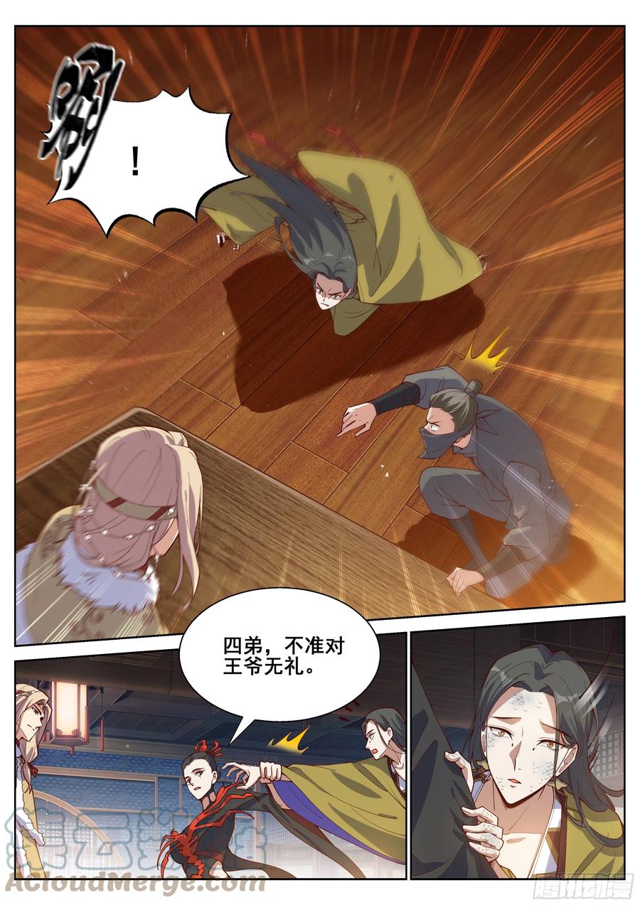 总有妖怪想害朕韩漫全集-第四百零八话无删减无遮挡章节图片 