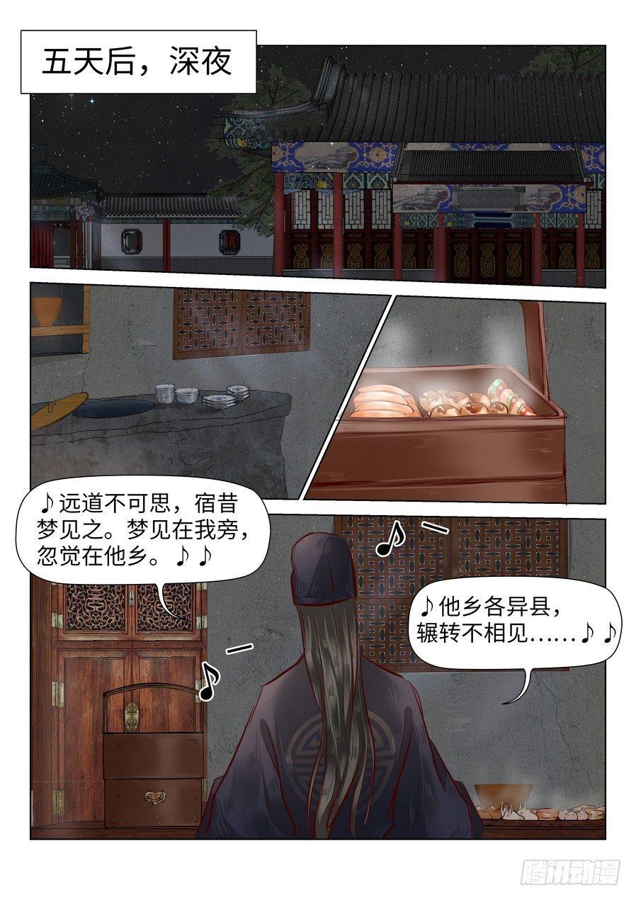 总有妖怪想害朕韩漫全集-第四十四话无删减无遮挡章节图片 