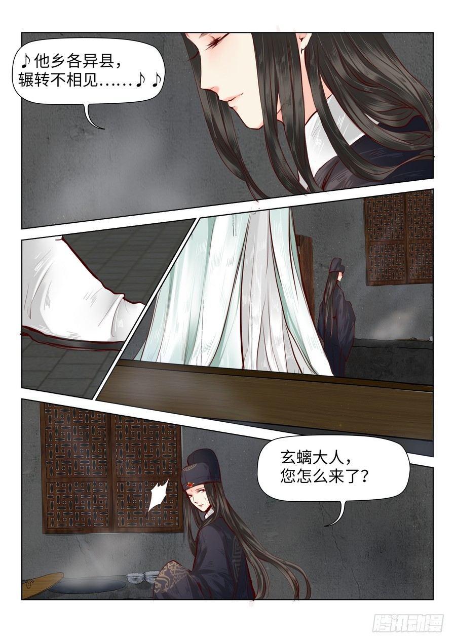 总有妖怪想害朕韩漫全集-第四十四话无删减无遮挡章节图片 