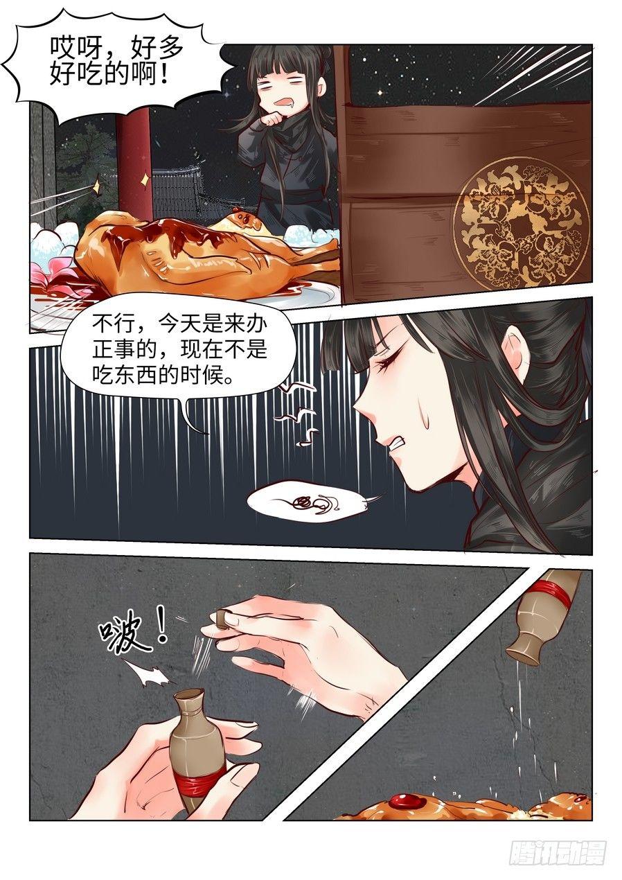 总有妖怪想害朕韩漫全集-第四十四话无删减无遮挡章节图片 