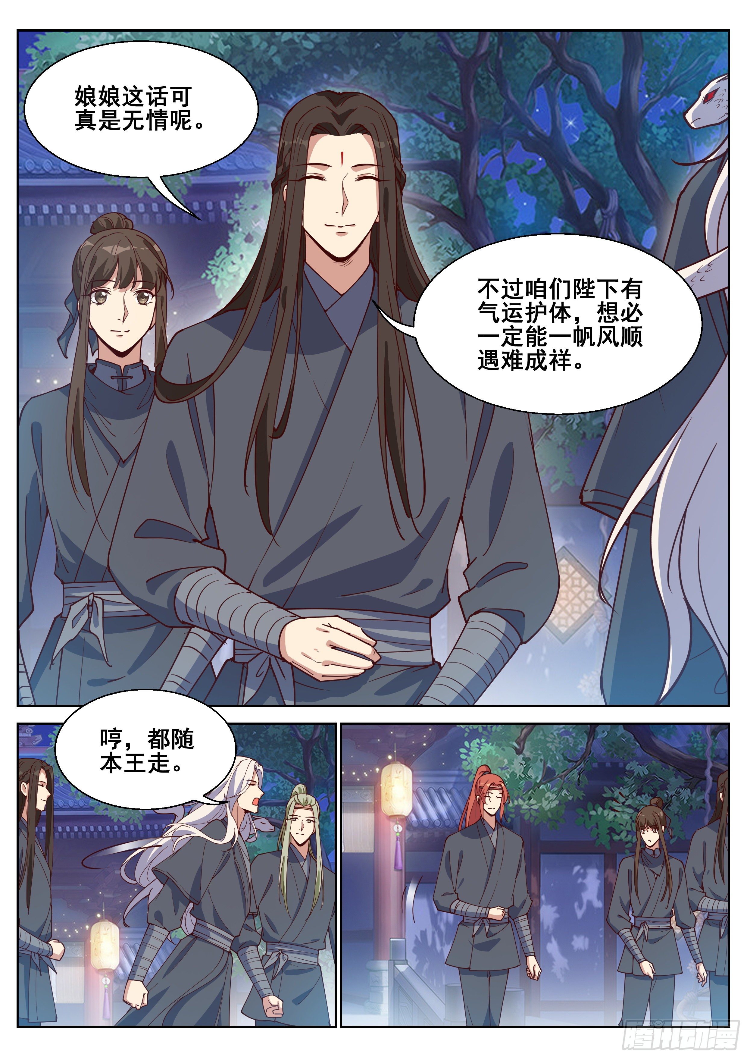总有妖怪想害朕韩漫全集-第四百零九话无删减无遮挡章节图片 