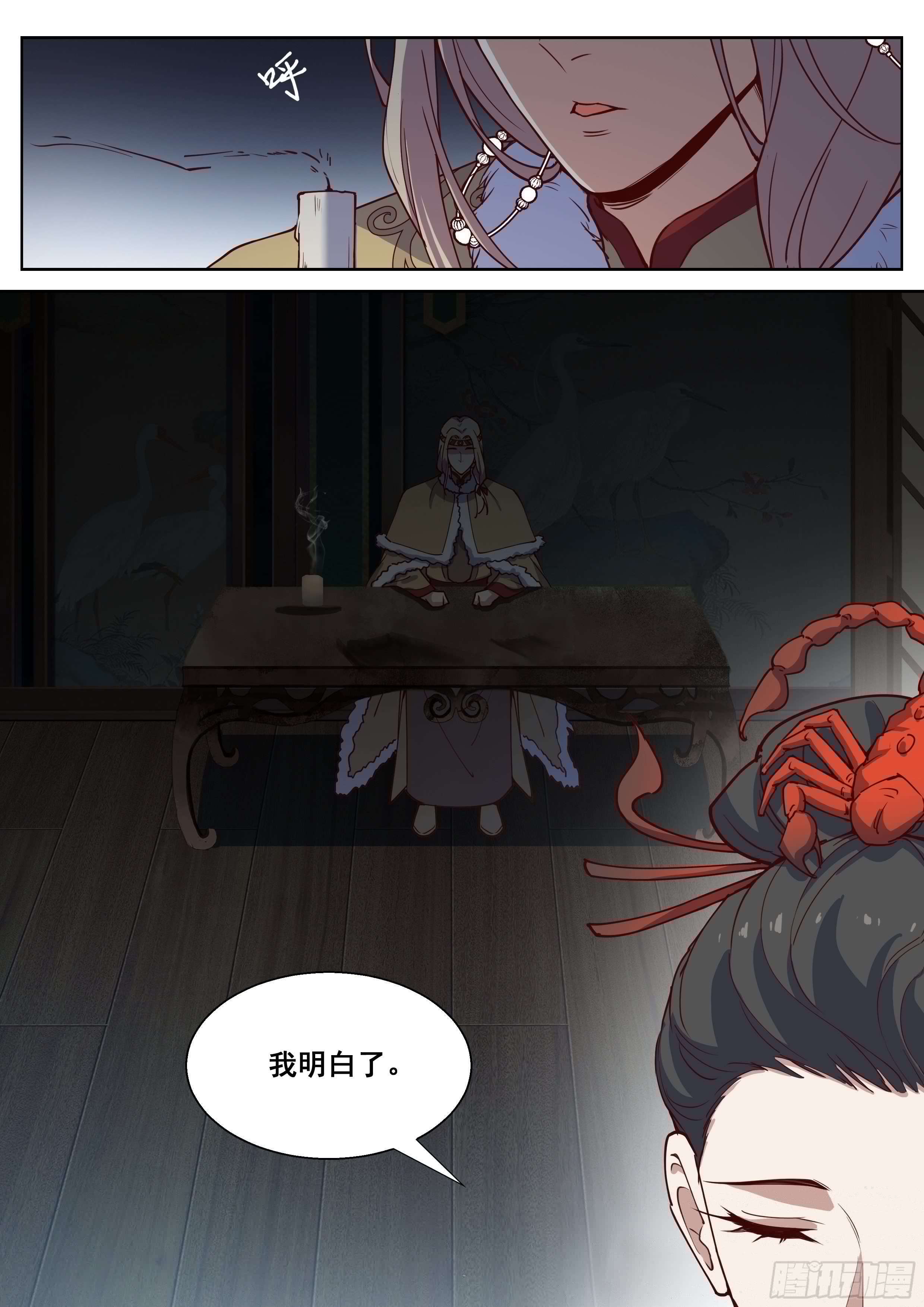总有妖怪想害朕韩漫全集-第四百零九话无删减无遮挡章节图片 