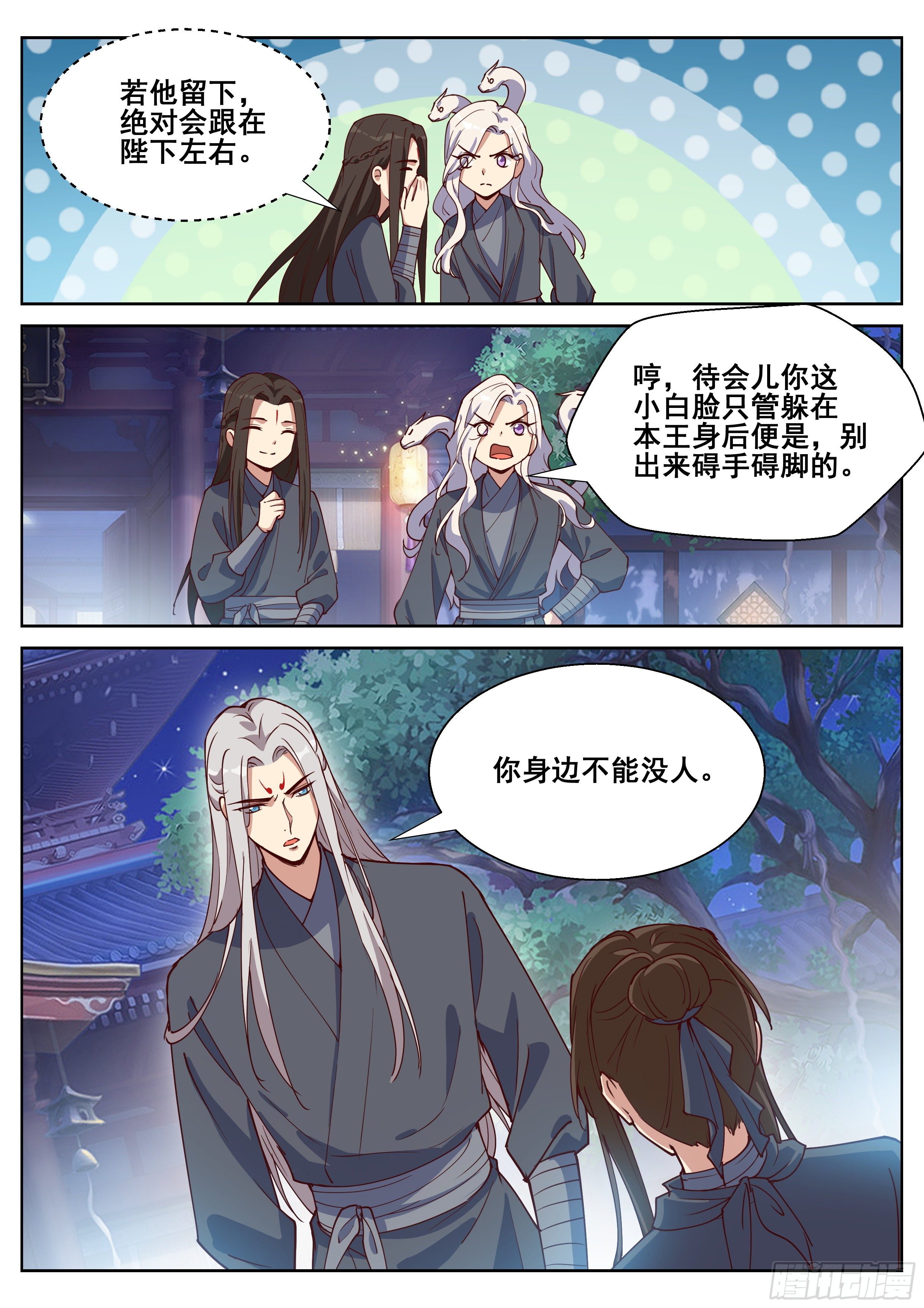 总有妖怪想害朕韩漫全集-第四百零九话无删减无遮挡章节图片 