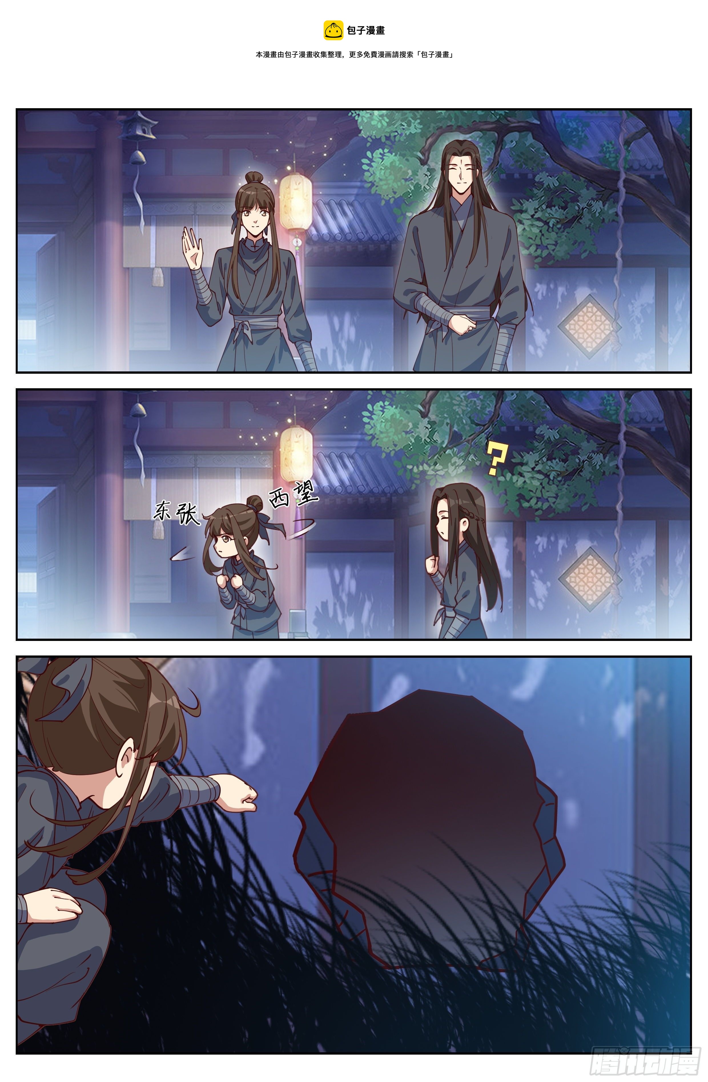 总有妖怪想害朕韩漫全集-第四百一十话无删减无遮挡章节图片 