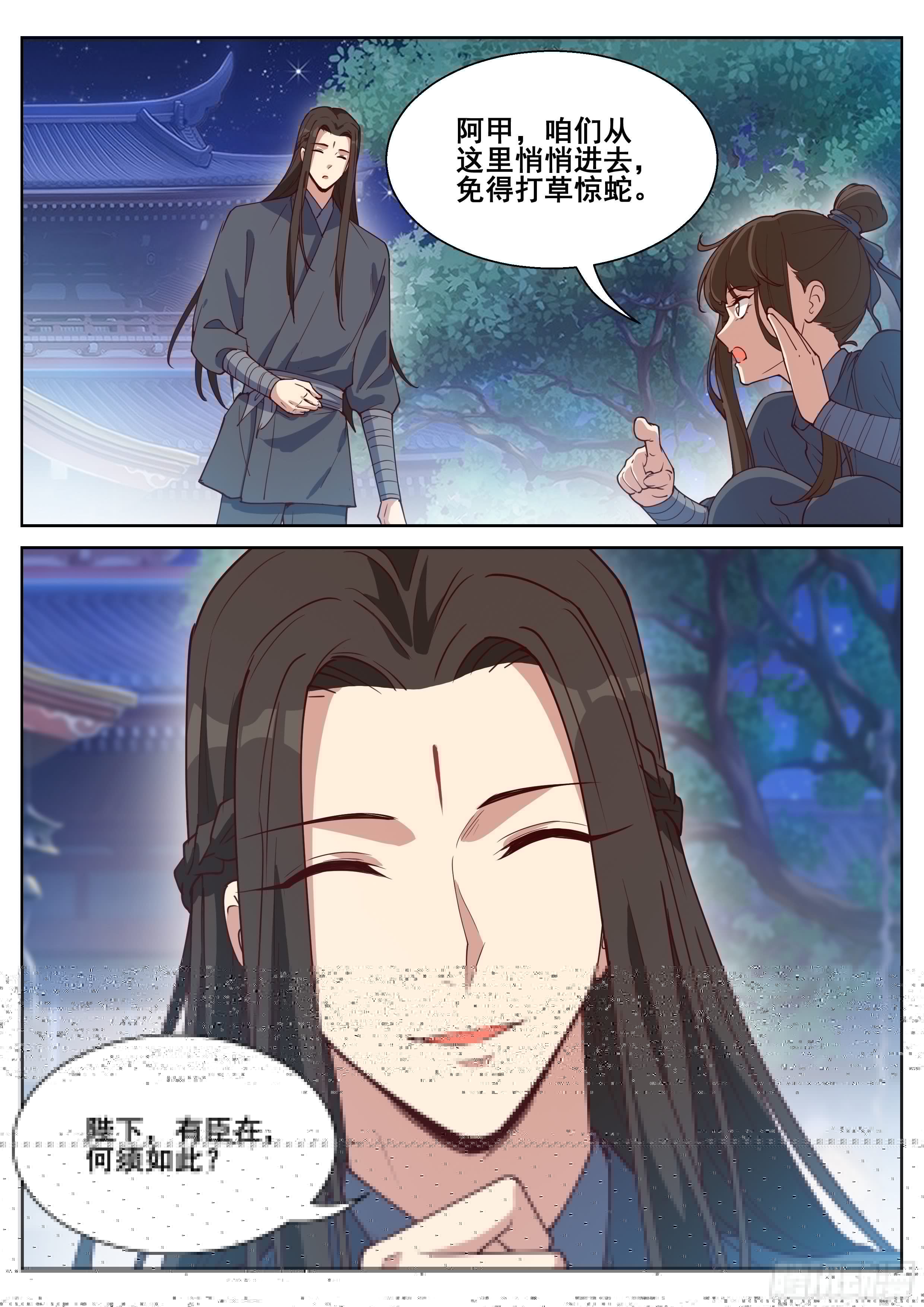 总有妖怪想害朕韩漫全集-第四百一十话无删减无遮挡章节图片 