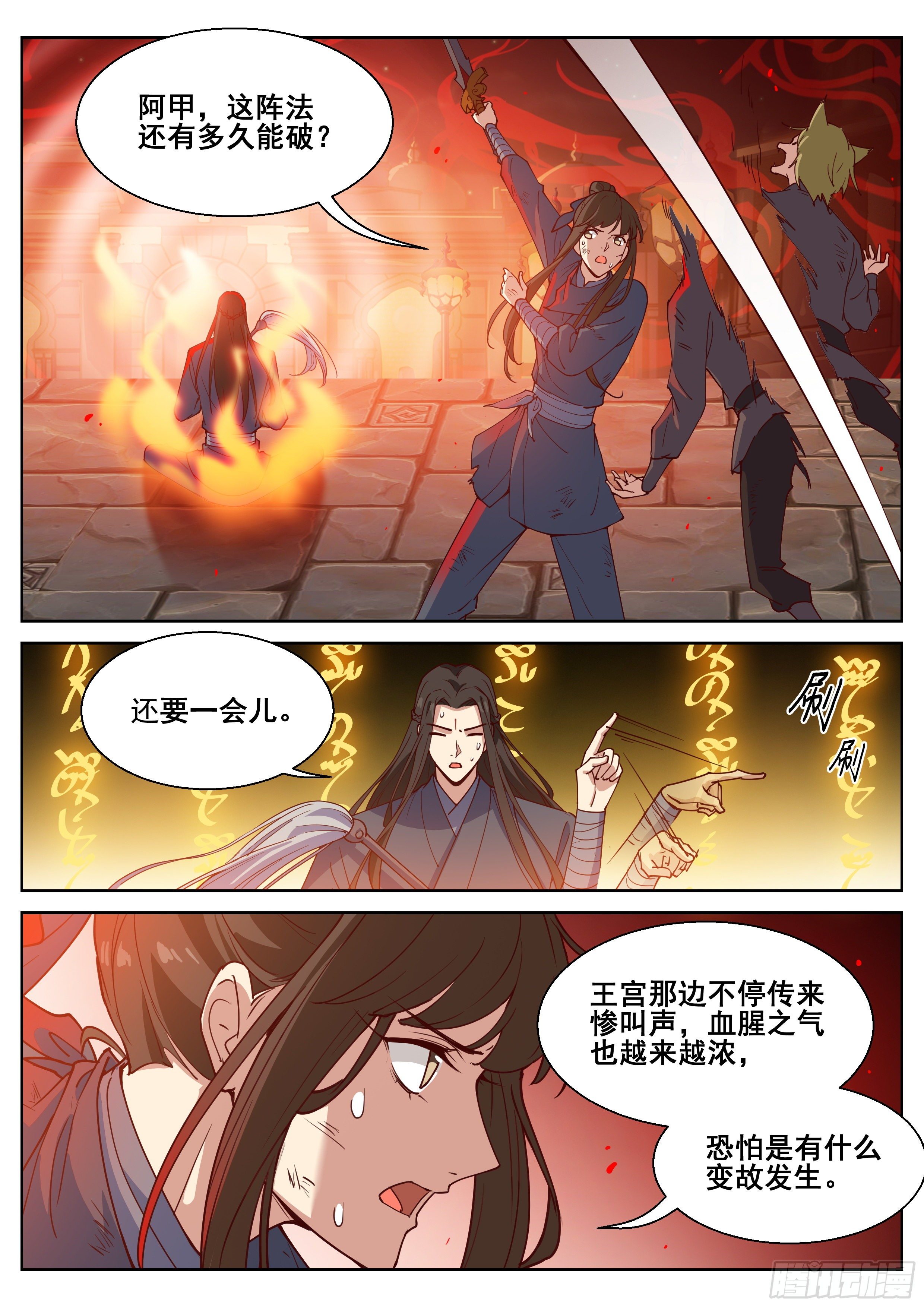 总有妖怪想害朕韩漫全集-第四百一十一话无删减无遮挡章节图片 