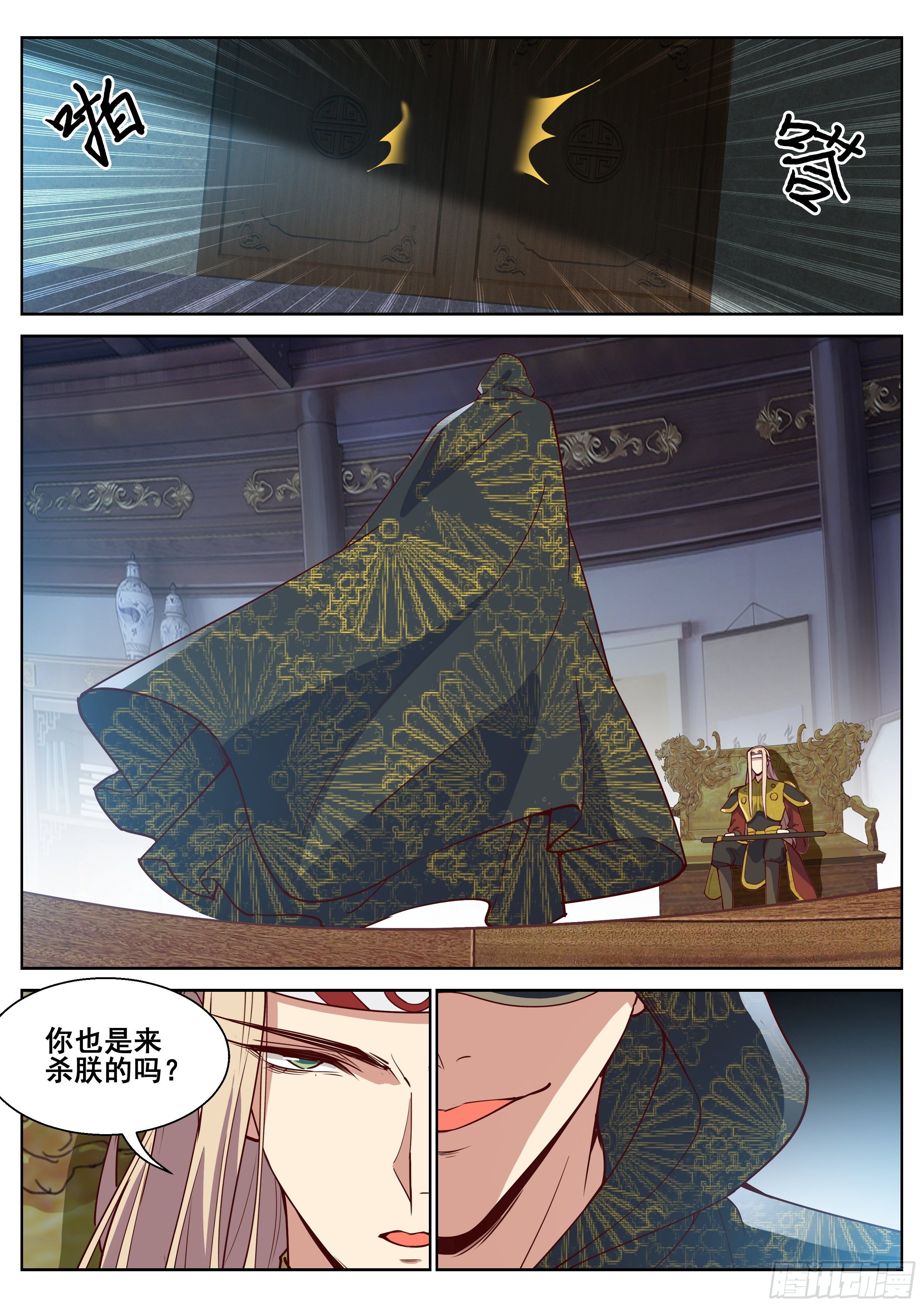 总有妖怪想害朕韩漫全集-第四百一十一话无删减无遮挡章节图片 