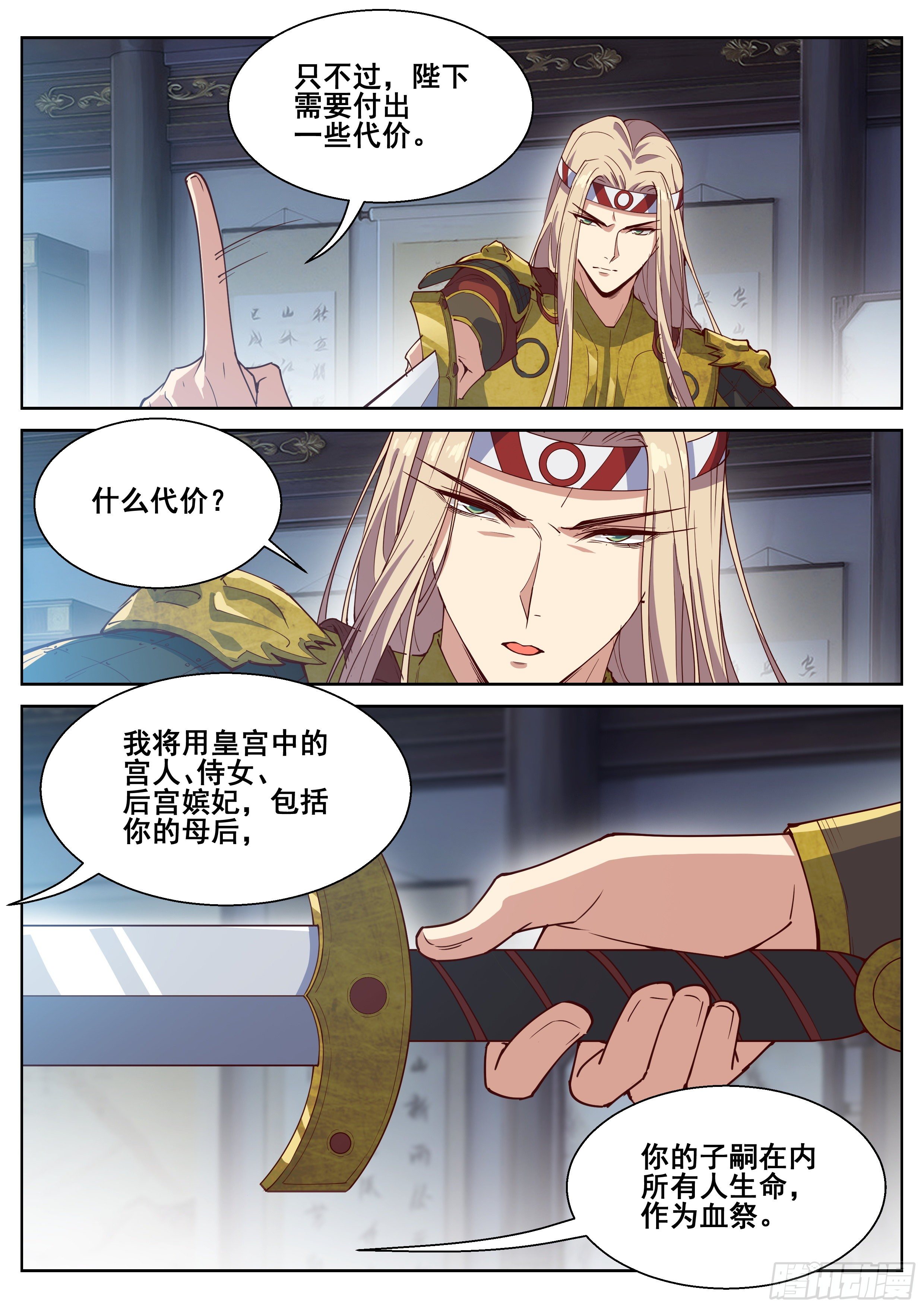 总有妖怪想害朕韩漫全集-第四百一十一话无删减无遮挡章节图片 