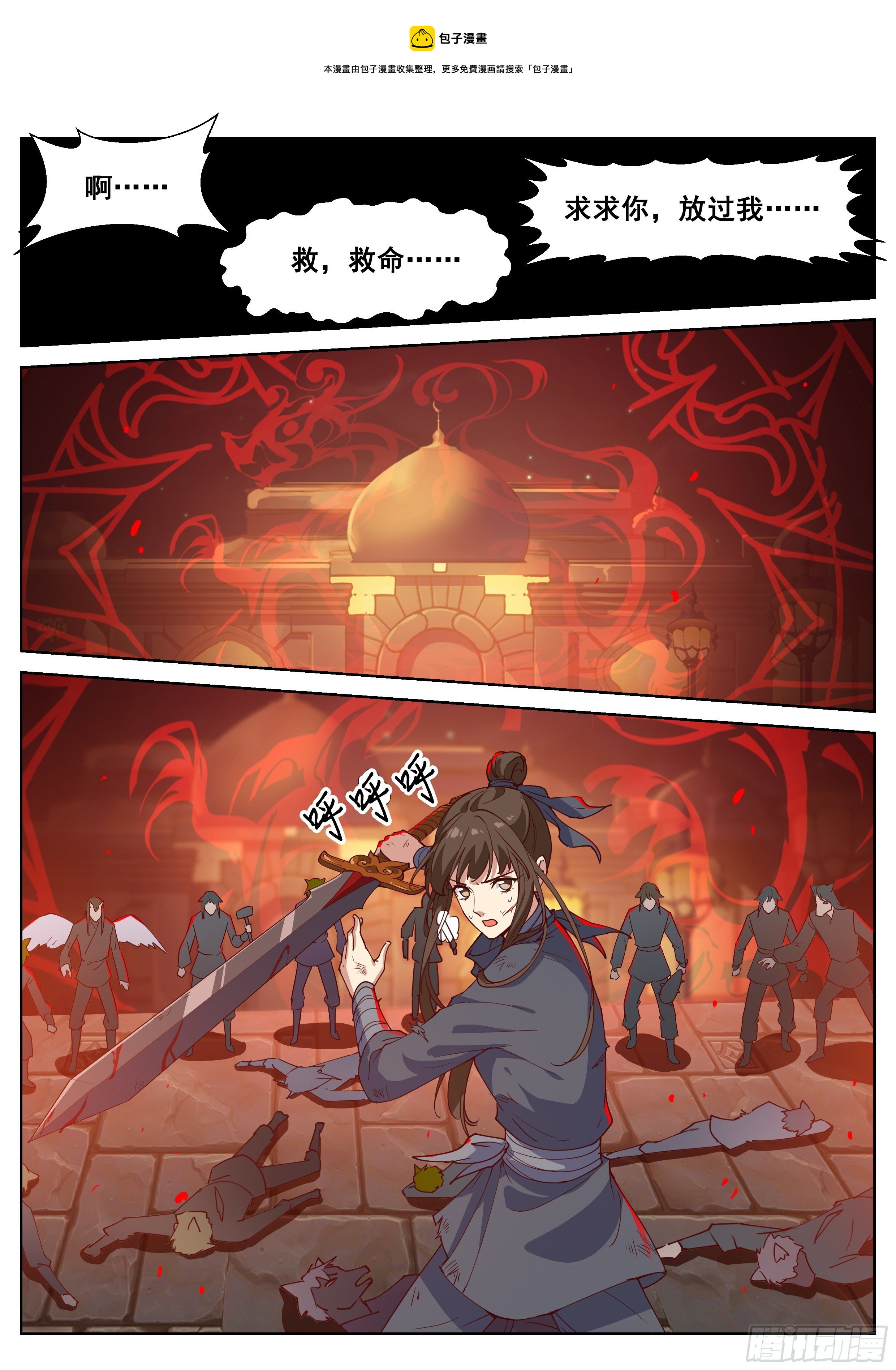 总有妖怪想害朕韩漫全集-第四百一十一话无删减无遮挡章节图片 